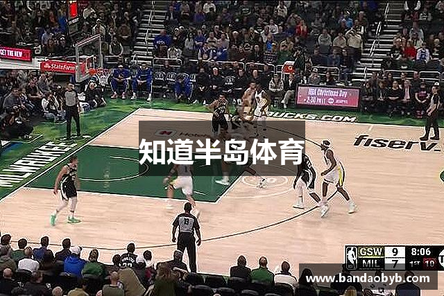 知道半岛体育
